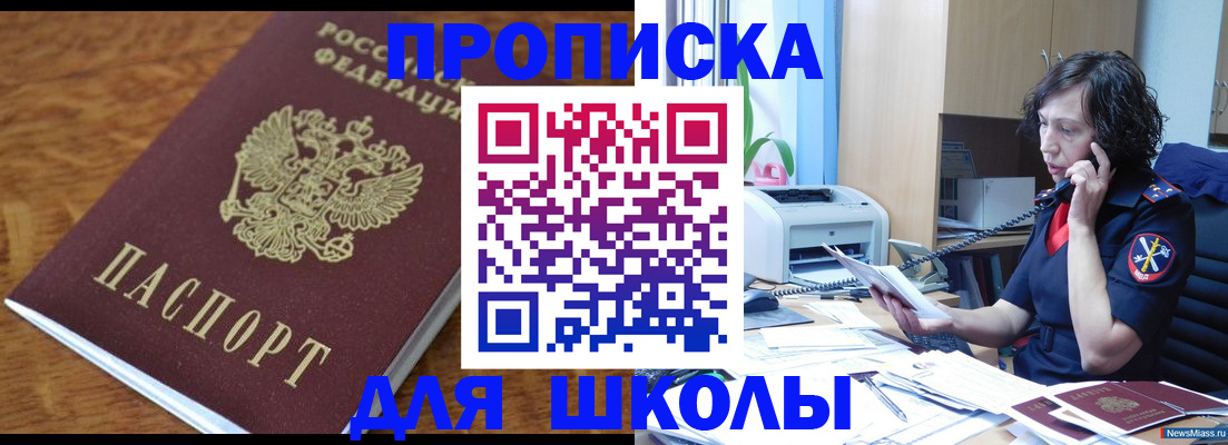 регистрация в Электроуглях