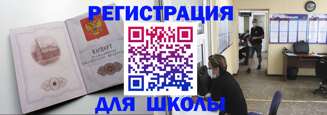 регистрация в Электроуглях