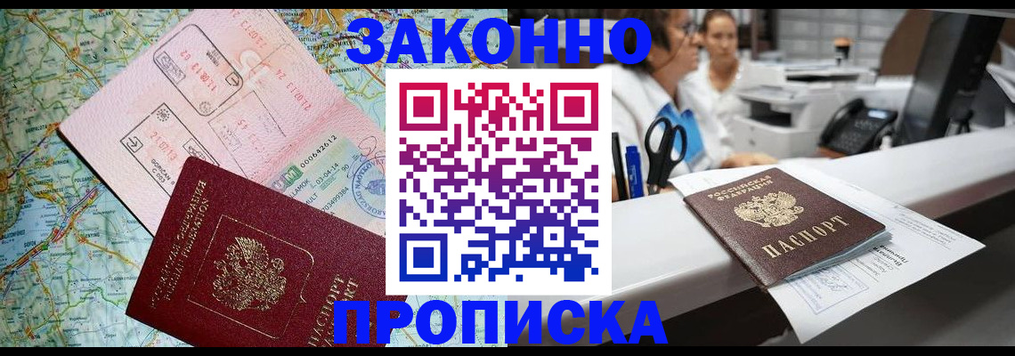 где прописаться в Электроуглях